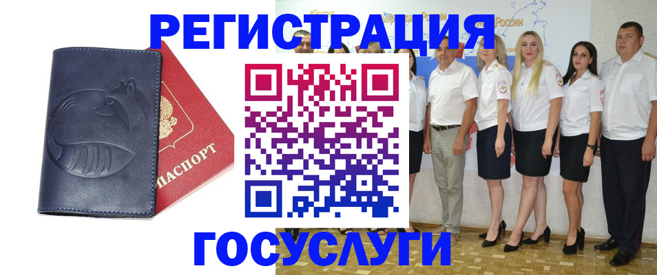 временная регистрация для всех в Радужном