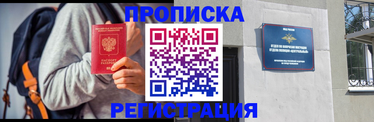 временная регистрация надежно в Радужном