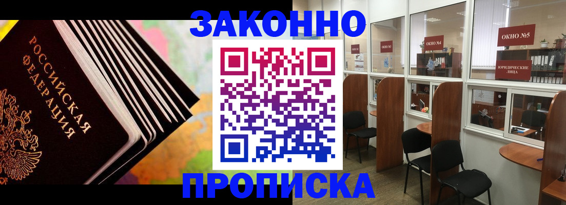 прописка для кредита в Радужном